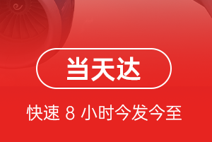 和田昆冈航空货运航空货运公司【机场